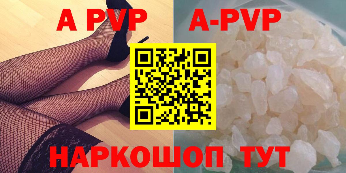 Борзя  Альфа ПВП мука  Вход с VPN  А ПВП  Alfa_PVP VHQ  Альфа ПВП мука 