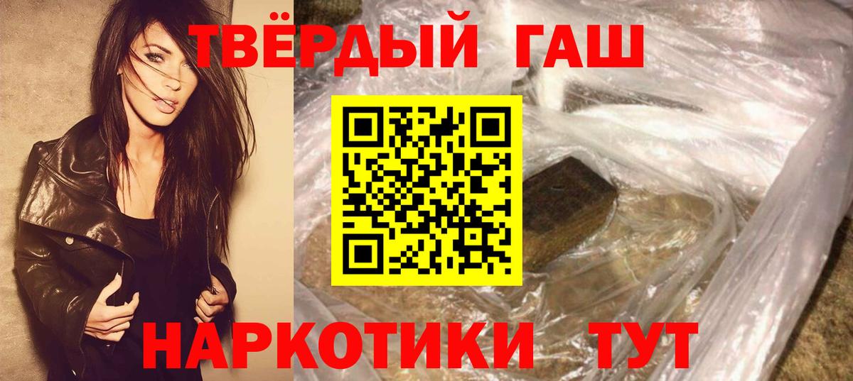 ГАШ Cannabis  Вход с VPN  ГАШИШ  Борзя 