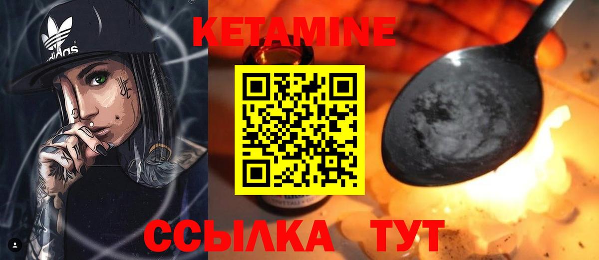 Кетамин ketamine  КЕТАМИН ketamine  Вход с VPN  площадка наркотические препараты  Борзя 