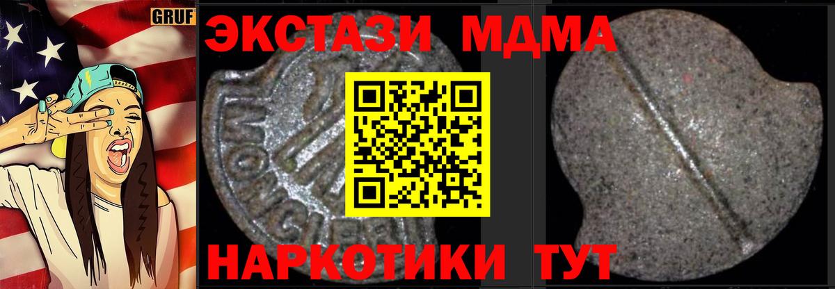 MDMA молли Борзя