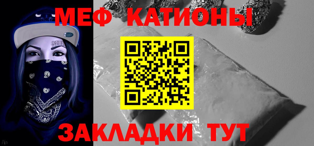 Меф  МЕФ  Вход с VPN  Меф кристаллы  Борзя 