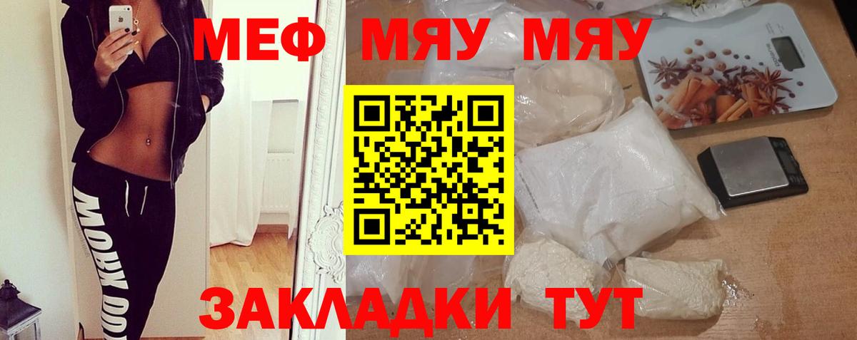 Меф кристаллы Борзя