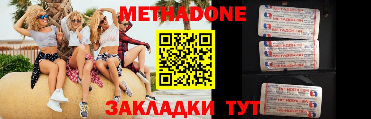 Борзя  Метадон VHQ  Вход с VPN 