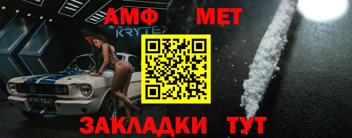 Борзя  Первитин кристалл  Первитин  Вход с VPN 