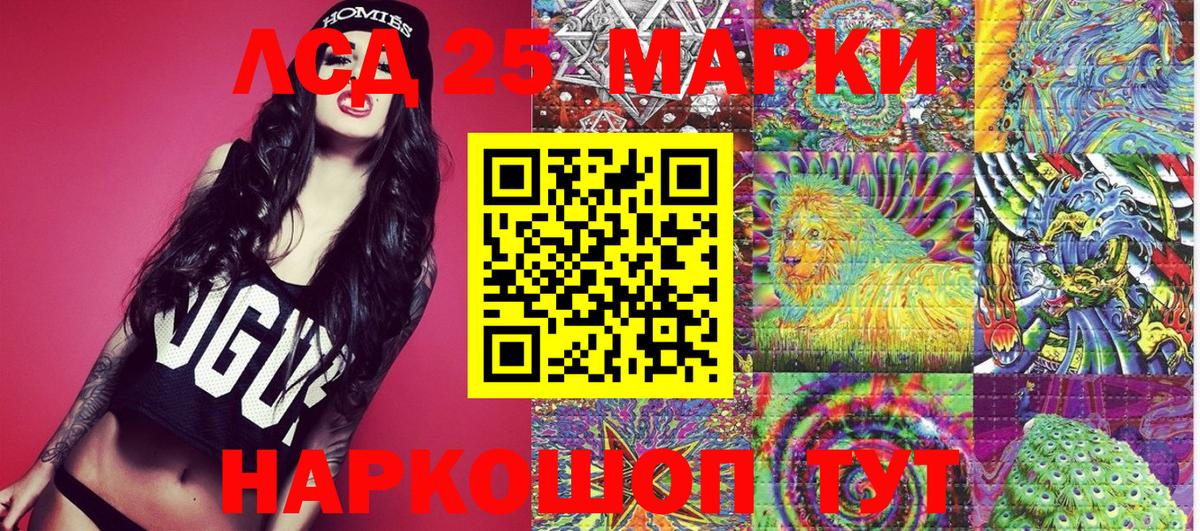 Марки NBOMe  Вход с VPN  Борзя  Марки 25I-NBOMe 1,5мг 