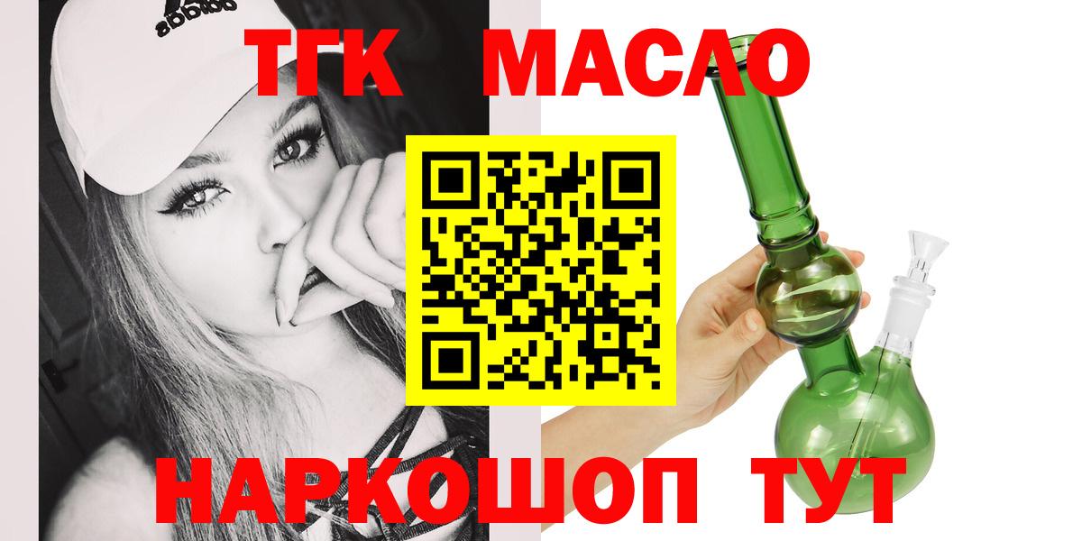 Дистиллят ТГК жижа  Вход с VPN  Борзя 